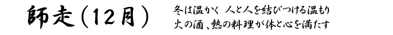 お知らせ・月替わりのコース料理